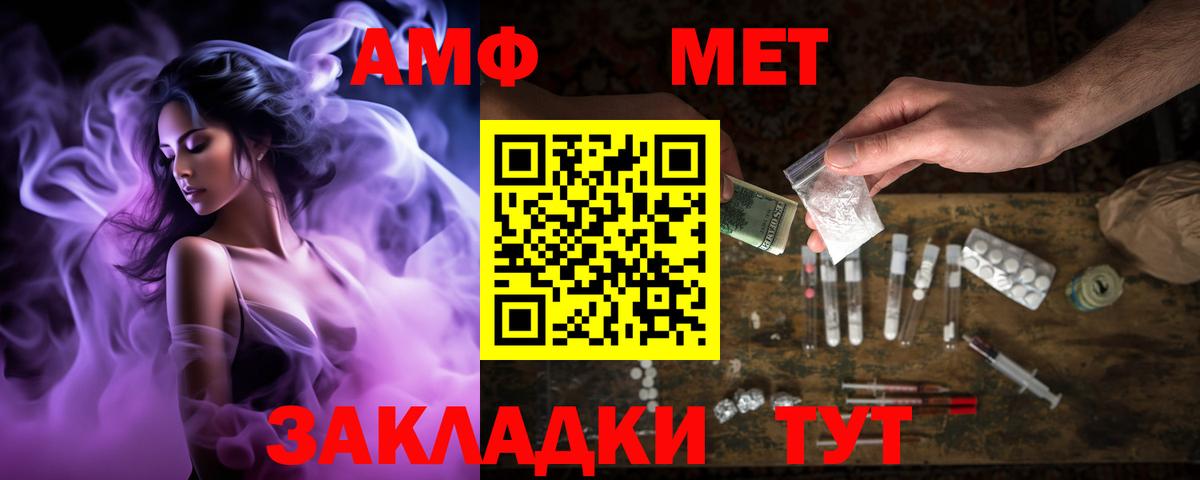 Амфетамин  Amphetamine Premium  Вход с VPN  Кемерово  Амфетамин 