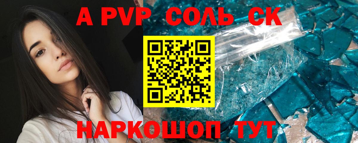 Alfa_PVP СК  Вход с VPN  APVP мука  Кемерово 
