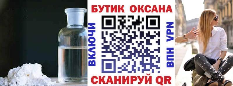 БУТИРАТ оксана  где продают наркотики  Кемерово 