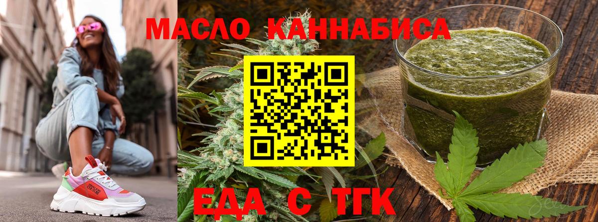 Кемерово  Cannafood конопля  Вход с VPN 