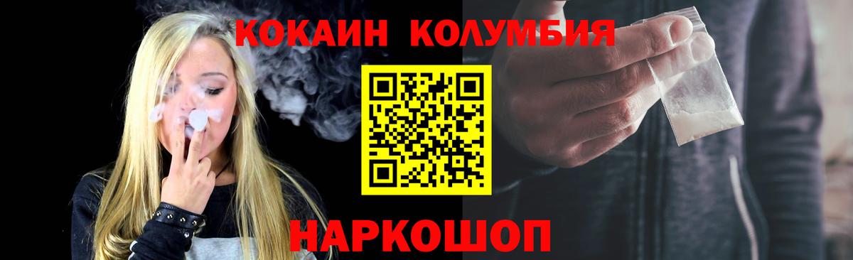 Кокаин Перу  Вход с VPN  COCAIN  Cocaine Эквадор  Кемерово 