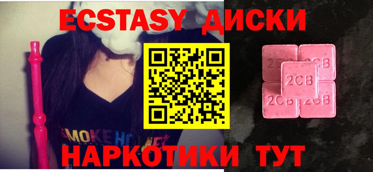 Ecstasy бентли  Экстази  Кемерово  Экстази 280мг  Вход с VPN 
