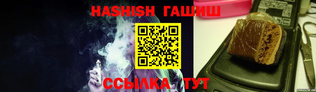 ГАШ hashish  Вход с VPN  закладки  Кемерово  ГАШ Cannabis 
