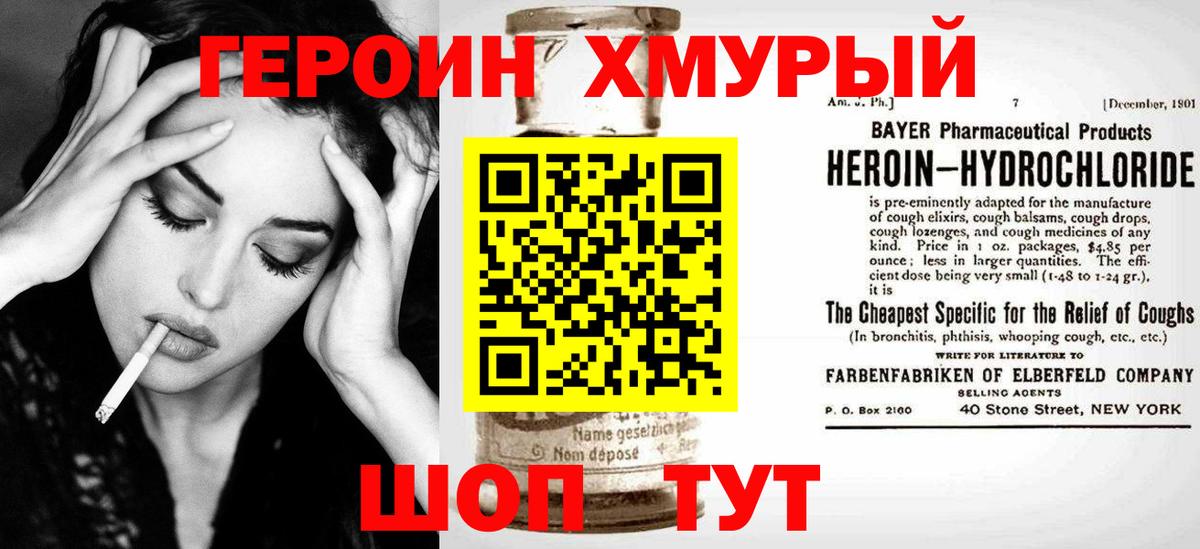 ГЕРОИН Афган Кемерово