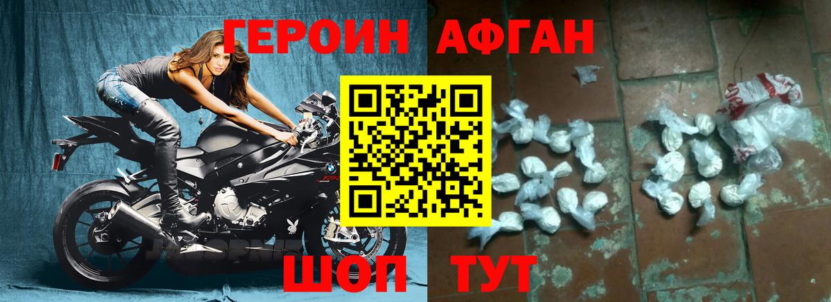 Кемерово  Героин гречка  Вход с VPN 