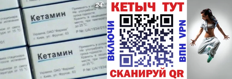 Кетамин ketamine  Кемерово 