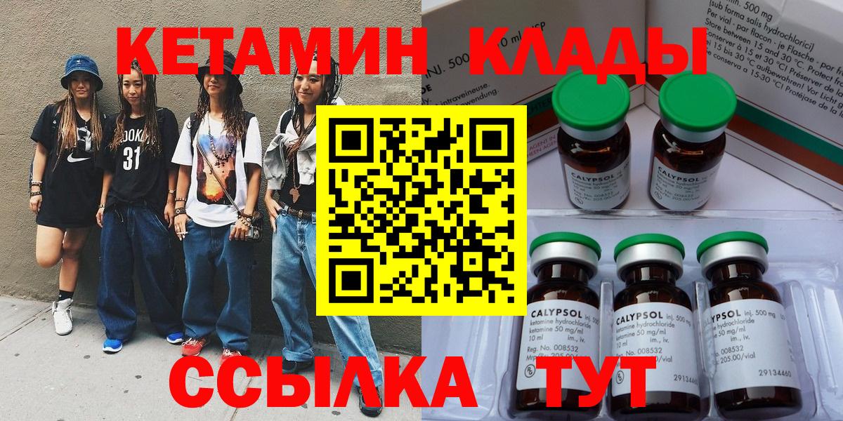 Кетамин ketamine  Вход с VPN  Кетамин VHQ  mega ONION  Кемерово 