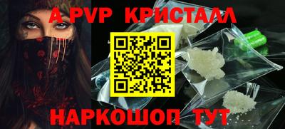 кристаллы Будённовск