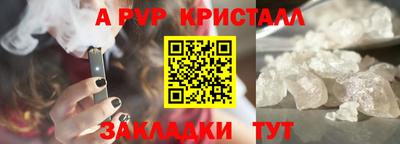 кристаллы Будённовск