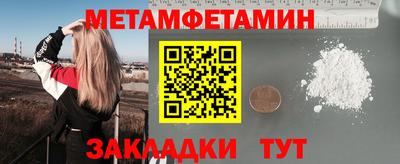 метамфетамин Бугуруслан