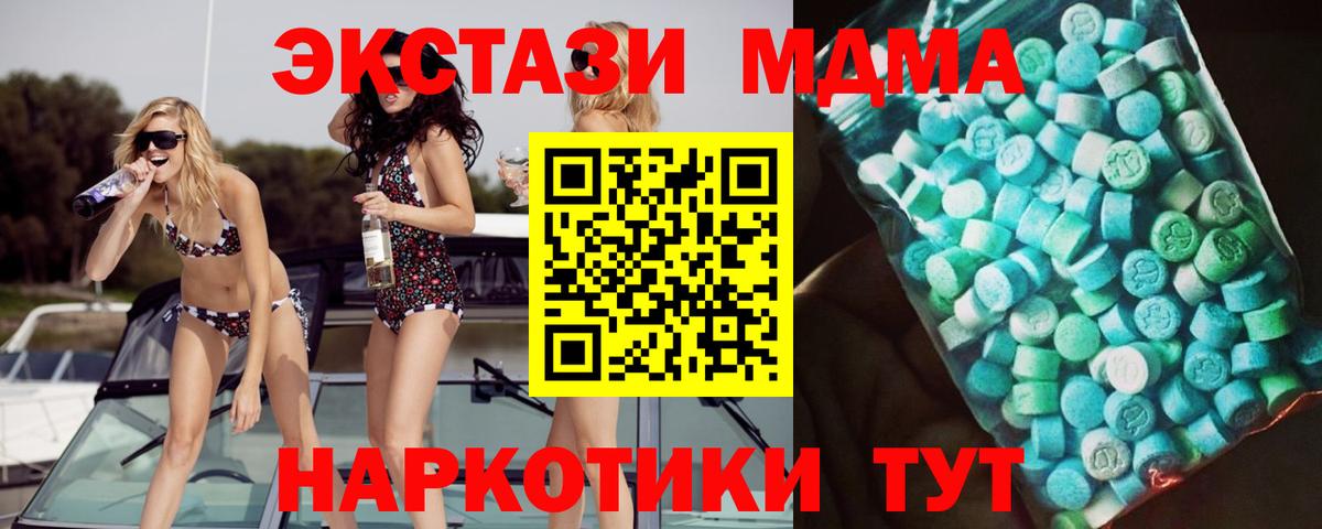 MDMA  MDMA VHQ  Вход с VPN  Кемерово 