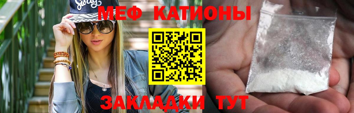 Мефедрон  МЕФ  Кемерово  где продают   Вход с VPN  Меф мука  Меф mephedrone 