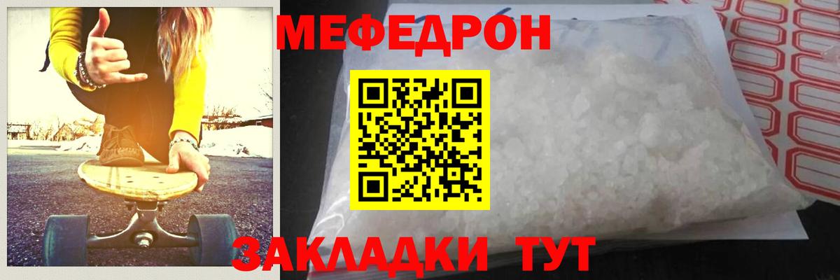 МЕФ мука Кемерово