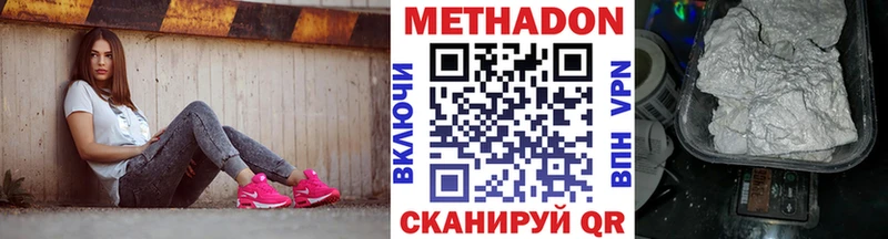 МЕТАДОН белоснежный Кемерово