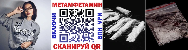 Первитин мет  Кемерово 