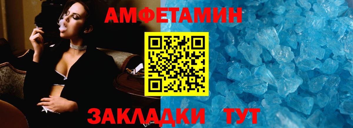 Кемерово  МЕТАМФЕТАМИН  Вход с VPN  Первитин витя 