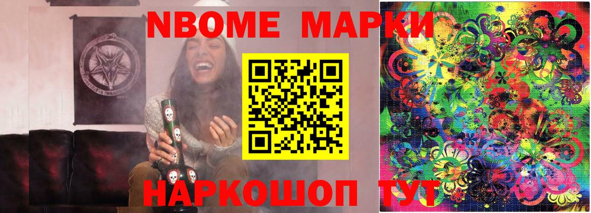 Марки 25I-NBOMe 1500мкг  Вход с VPN  Марки 25I-NBOMe 1500мкг  Кемерово 